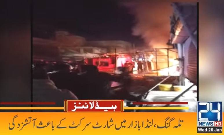 Fire guts three shops in Talagang Lunda Bazaar