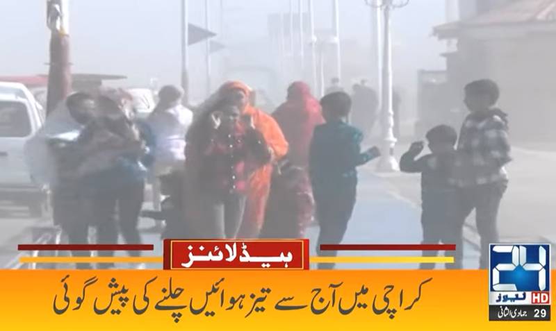 Met Office predicts windstorm in Karachi, rain in Lahore