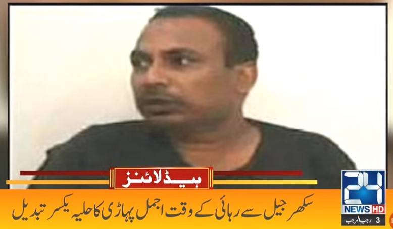 Ajmal Pahari discreetly released from Sukkur jail in new get-up