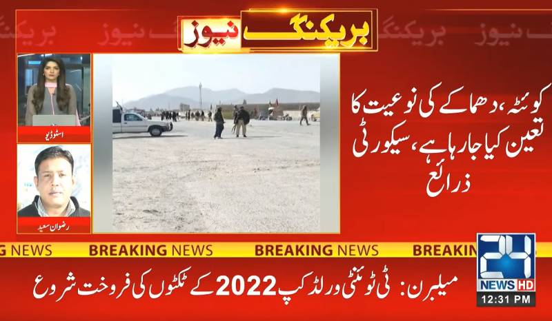 Two security officials wounded in Quetta blast