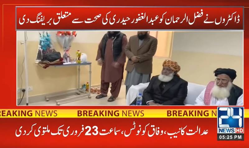 Fazlur Rehman visits PIMS to inquire after Haideri