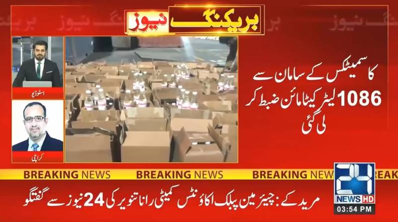 ANF seizes 1,086 litres of Ketamine worth Rs34b in Karachi 