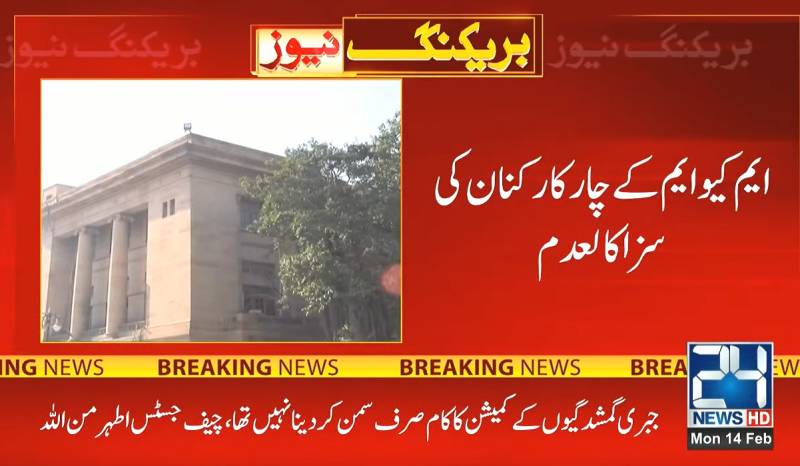 SHC acquits four MQM workers in attack on Rangers picket case