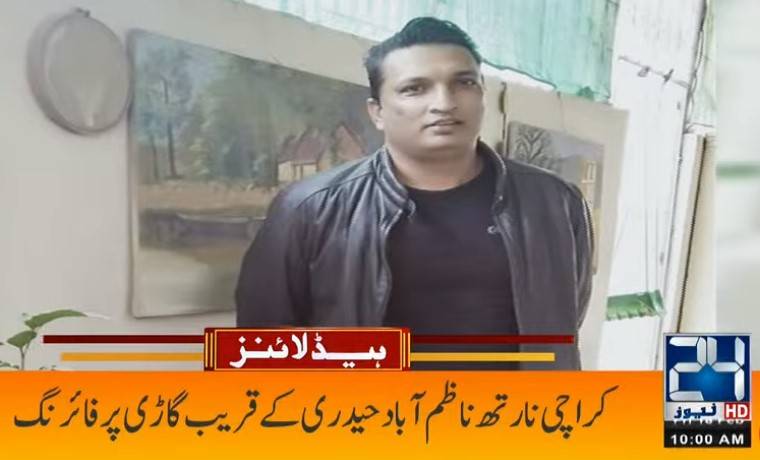 Senior TV journalist Athar Mateen shot dead in Karachi