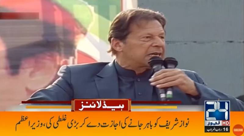 Letting Nawaz Sharif go abroad was a big mistake, says PM Imran 