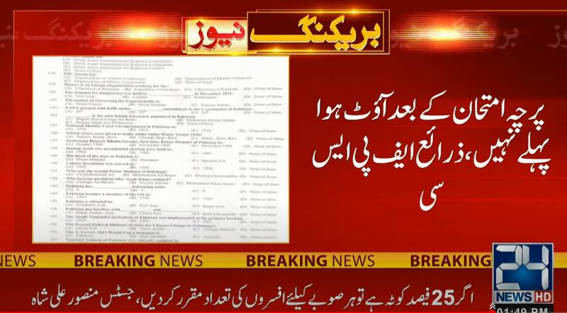 FPSC refuses to retake CSS Screening Test Exam after paper leakage