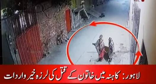 Cruel mother-daughter duo kills woman in Lahore for Rs14,000