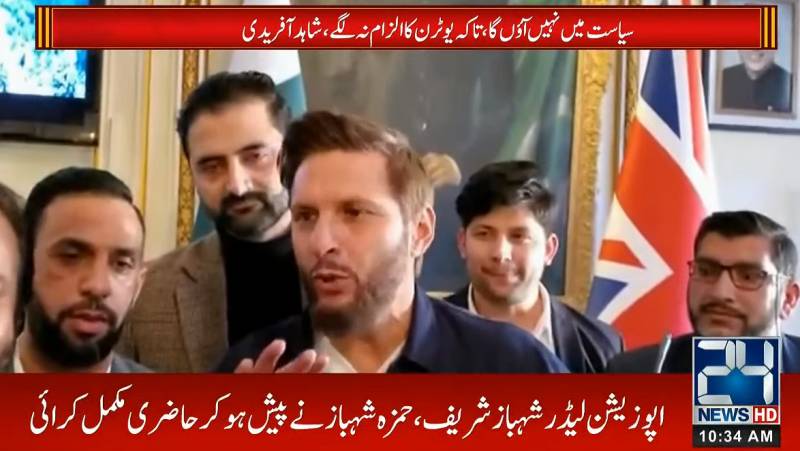 Shahid Afridi bowls a googley at PM Imran Khan