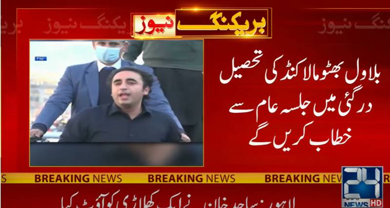 Bilawal's to address Malakand public on Pakistan Day