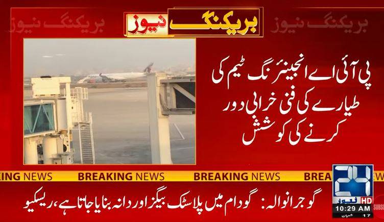 Qatar Airways flight from New Delhi makes emergency landing at Karachi airport 