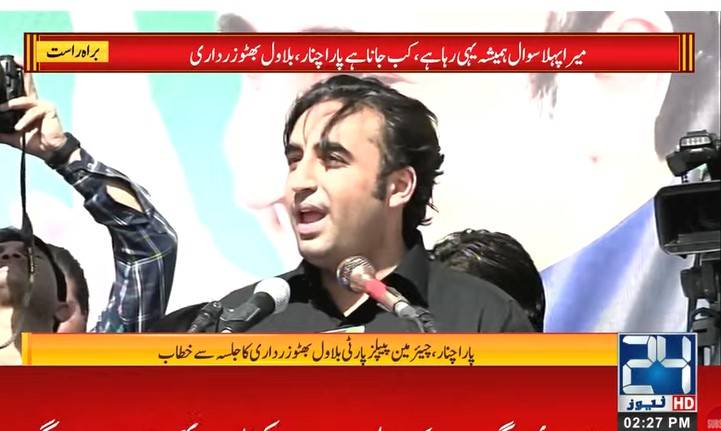 ‘Coward’ PM knocking at allies’ doors for support: Bilawal