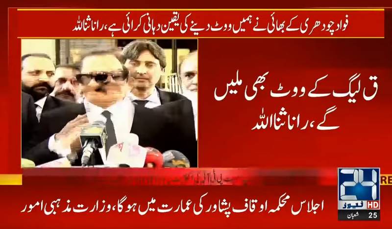 Opposition’s numbers for no-confidence motion complete without estranged PTI MPs: Rana Sana