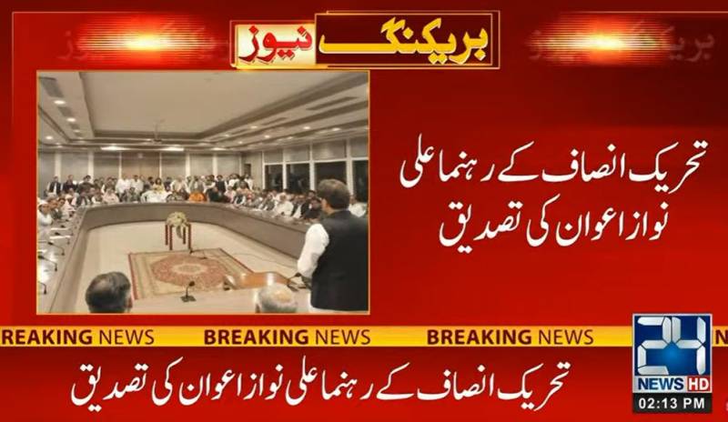 PTI MNAs to submit en masse resignations from assembly 