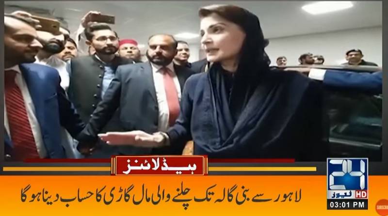 Maryam says corrupt will be held accountable 