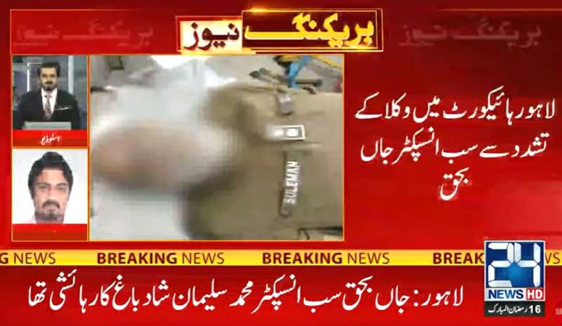 Sub-inspector allegedly killed by lawyers’ torture in LHC premises