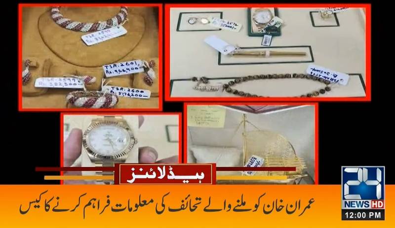 IHC orders making public gifts received by ex-PM Imran Khan