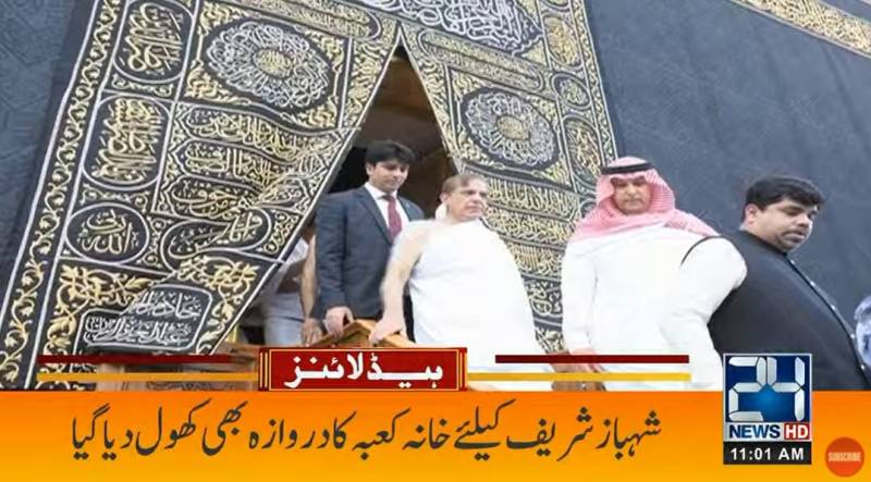 Prime Minister Shehbaz Sharif performs Umrah in Makkah