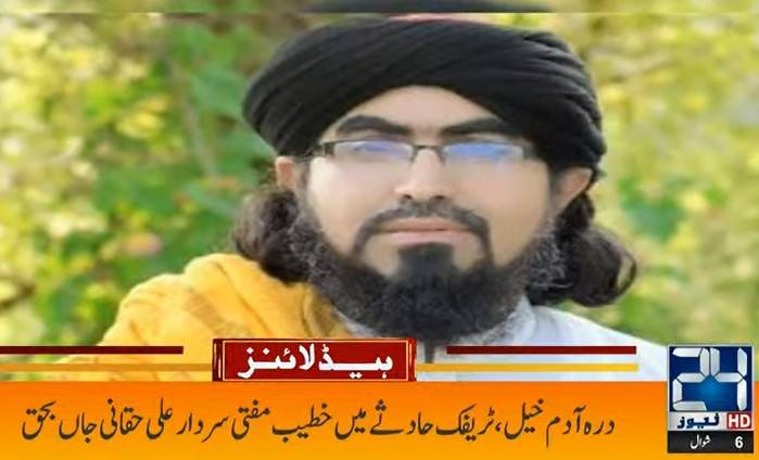 Renowned religious scholar Mufti Ali Haqqani dies in road accident