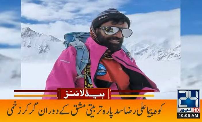 Mountaineer Ali Raza Sadpara seriously injured in fall