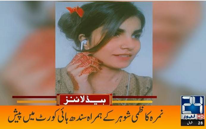 Nimra tells SHC: No one kidnapped her, she married as per her choice