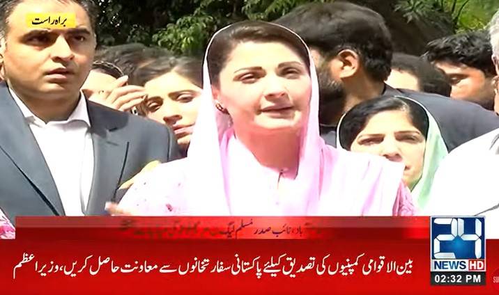 It would take months to come out of destruction unleashed by Imran: Maryam