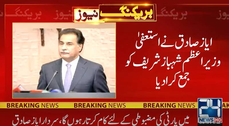 Ayaz Sadiq resigns as Federal Minister for Economic Affairs