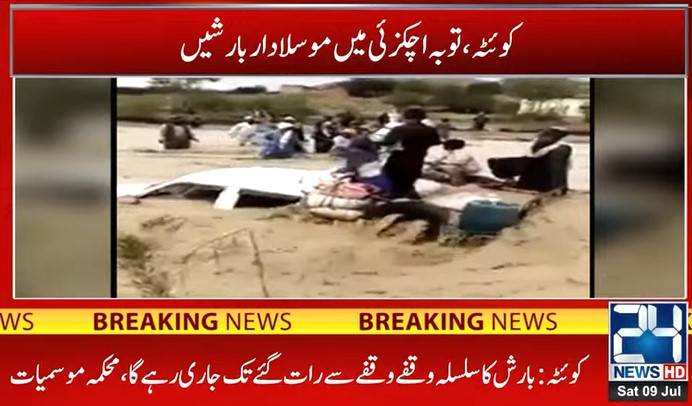 Rain, flashfloods wreak havoc in Balochistan: 7 dams torn apart 