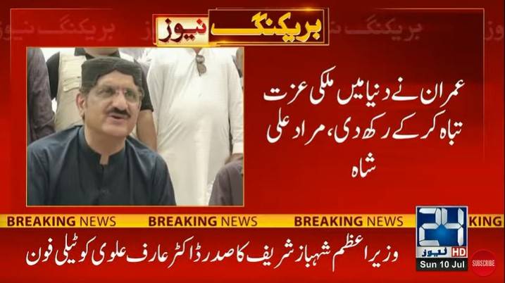 Imran has no future as he did bad deals with IMF: Murad Ali Shah