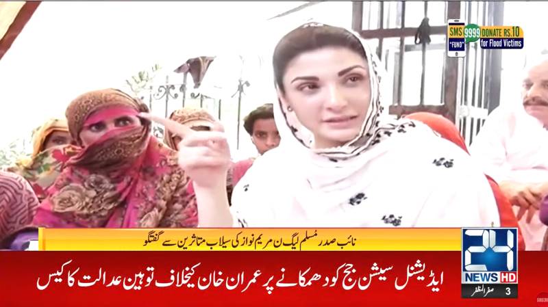 Maryam extends helping hand to DG Khan flood-hit people