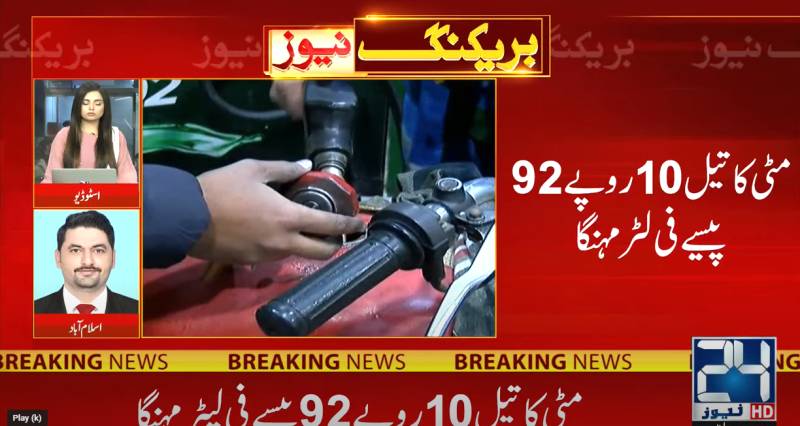 Government increases prices of petroleum products 