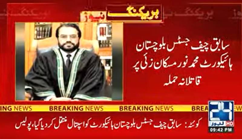 Former Balochistan High Court CJ dies in armed attack