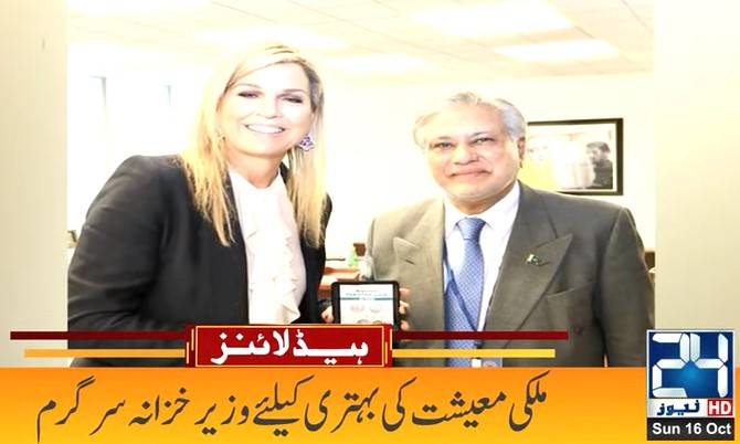 Ishaq Dar urges greater policy support from IMF, donors