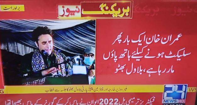 Bilawal Bhutto describes Imran Khan as liar and hypocrite