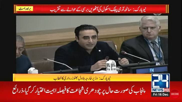 Bilawal asserts international community to eliminate TTP in Afghanistan