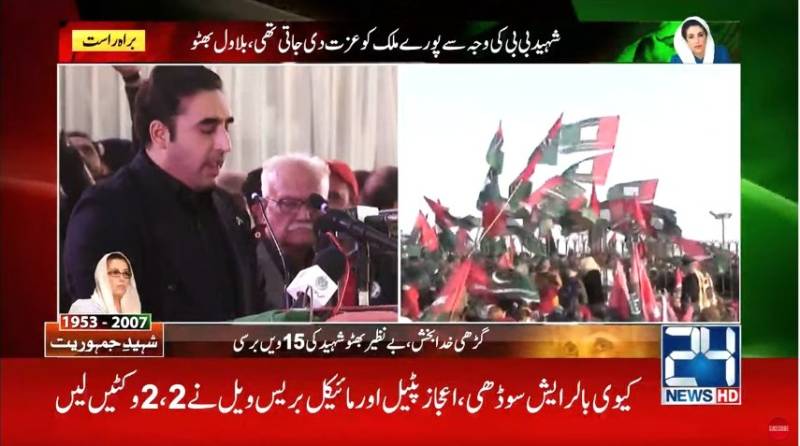 Bilawal labels terrorism, dictatorship two sides of same coin