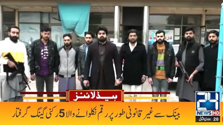 FIA busts gang involved in online banking fraud