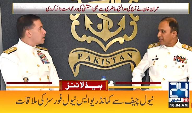 Chief of Naval Staff (CNS) Admiral Muhammad Amjad Khan Niazi held a meeting with Commander US Naval Forces Central Command Vice Admiral Brad Cooper