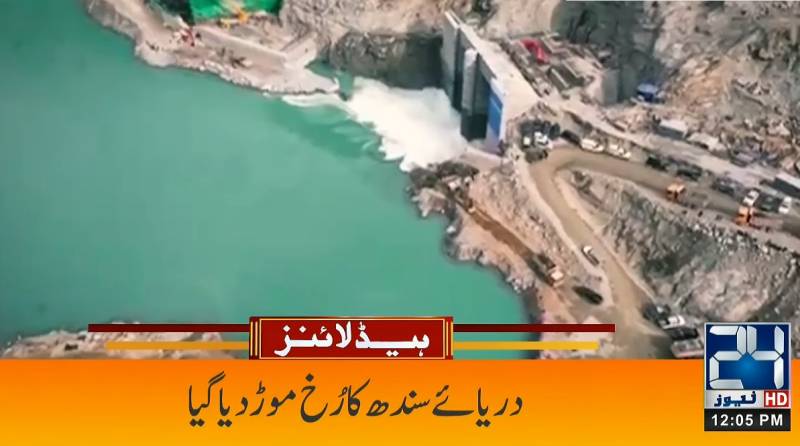 Indus River’s course diverted at Dasu Hydropower Project site