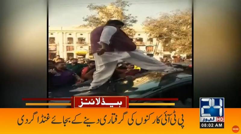 PTI leaders booked for attacking police van in Lahore