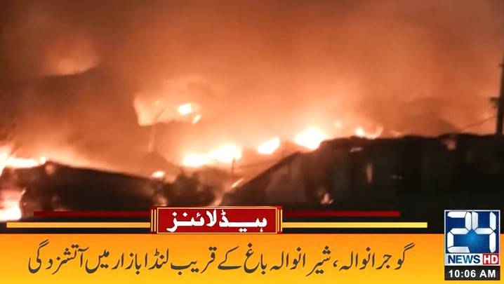 Fire destroys 300 shops in Gujranwala Lunda Bazaar