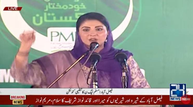 Accountability first then election, says Maryam