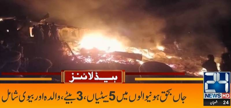 10 of family die as inferno destroys their house in Kohistan