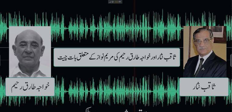 Another audio-tape of Justice Saqib Nisar surfaces