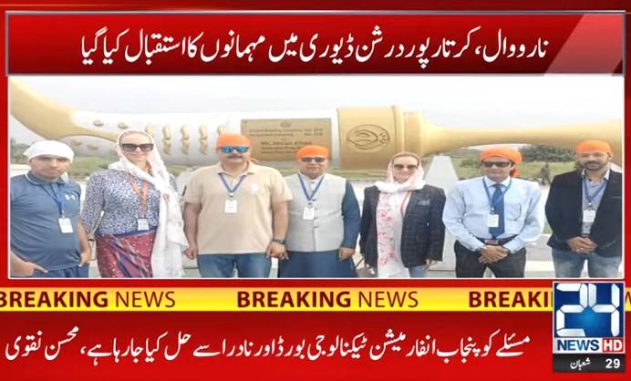 US delegation visits Kartarpur Corridor