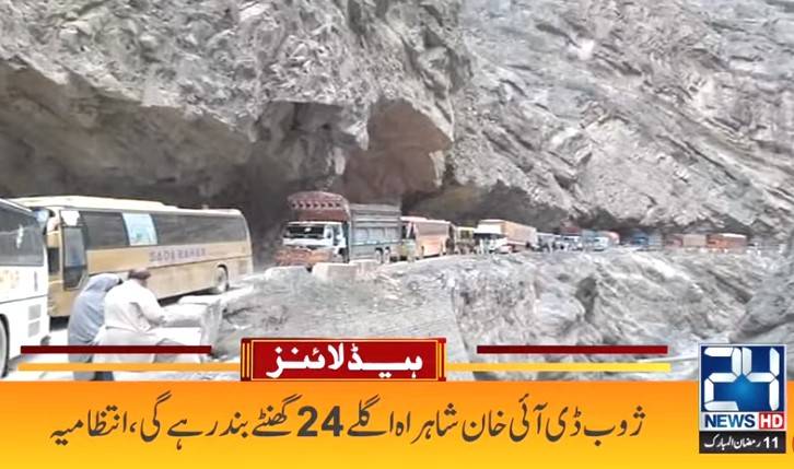 Travellers stuck as DI Khan-Zhob highway closed due to landslide