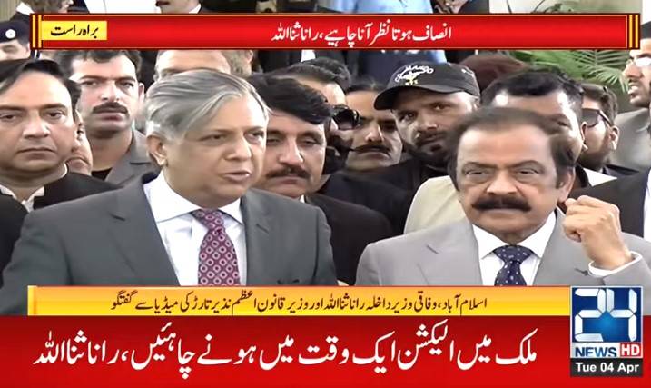 Rana Sanaullah hints at imposing emergency