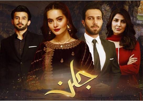 Supreme Court declares ban on drama ‘Jalan’ as against freedom of expression