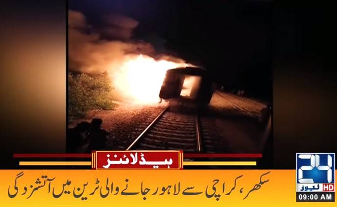 7 dead as Lahore-bound moving train catches fire near Khairpur