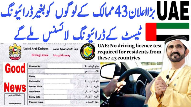 UAE exempts 43 countries from driving test