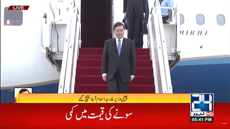 Chinese FM Qin Gang lands in Islamabad for trilateral strategic dialogue 